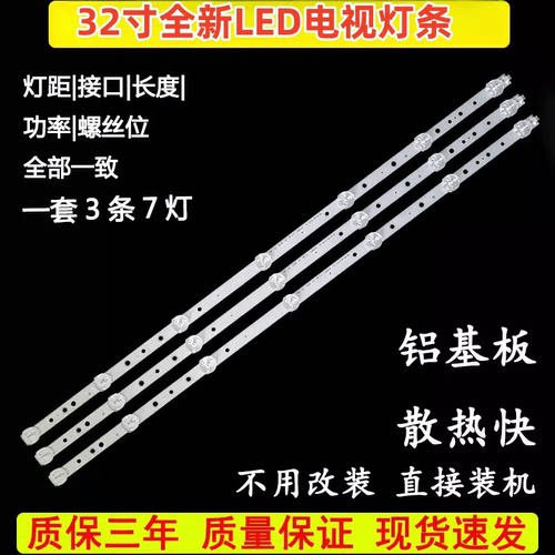 适用创维32E350E 32E306C 32E320W灯条SW 32 3228 07背光LED灯条