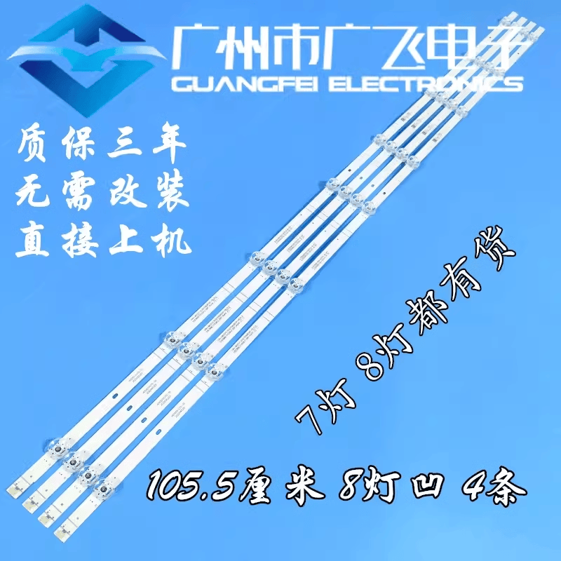 适用海信55V3-X 55E5G 55E52G 55A57F灯条JL.D55081330-003ZS-M