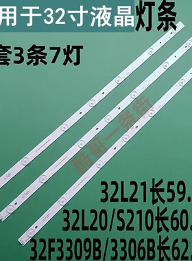 适用乐华32L20 32S210 TCL 32E10 灯条 PB08D606173BL052-002H 铝