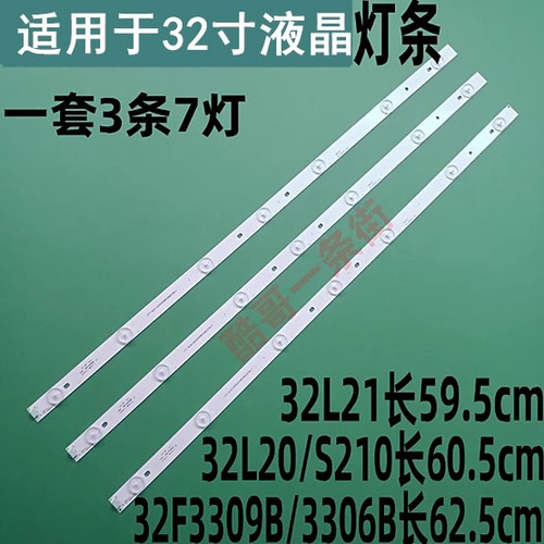 适用乐华32L20 32S210 TCL 32E10 灯条 PB08D606173BL052-002H 铝