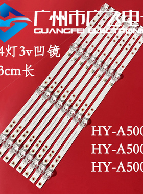 50寸组装机器HY-A500F3灯条HY-A500F1 HY-A500F2灯条32248200305
