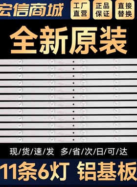 适用海信LED50EC520UA灯条7.820.6723 HD500DU-B52