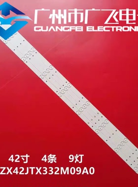 适用 美乐42K1灯条 ZX42JTX332M09A0 V0 PY64158 83CM背光LED灯条