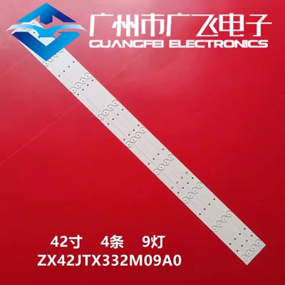 适用 美乐42K1灯条 ZX42JTX332M09A0 V0 PY64158 83CM背光LED灯条