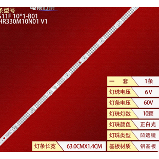 适用TCL 32V6EA灯条32HR330M10N01 V1灯条32S11F 10*1-B01背光灯
