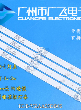 三星HG55AJ630UJJ灯条UN55NU7095G_4X9_2W_MCPCB IC-B-VZAA55DB05