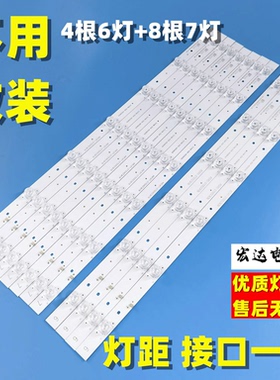 适用定制创维55E510E灯条ECHOM-55DK-4655DK005 6灯7灯凹镜铝基板