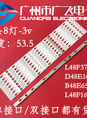 适用TCL L48F3700A D48E167 B48E650 48F1600E B48E680背光灯条