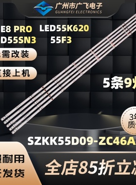 康佳LED55G300E/55G80UE 55G4U/55T3 PRO 55F3 55C2 55X3 灯条