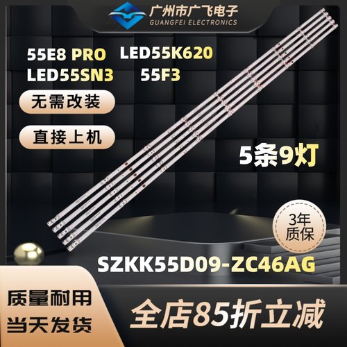 康佳55Q30 55SN3 PRO灯条55X3 55V5 55F3 Y55 55K9 LED55G9Q灯条