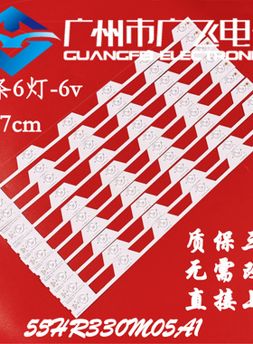 东芝55U6500C 55U65EBC 55U65CMC灯条4C-LB5506-HR1 55HR330M06A1