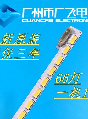 广飞适用小米L47M1-AA灯条47inch 66LED 130515 34.P1414.001一