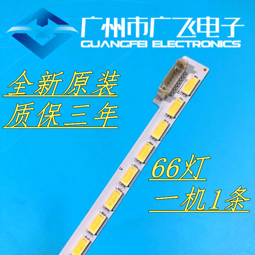 广飞适用小米L47M1-AA灯条47inch 66LED 130515 34.P1414.001一