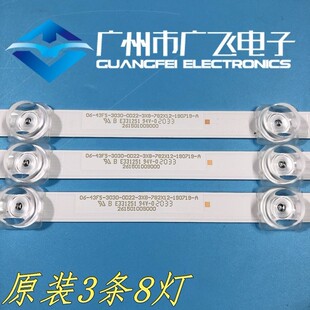 全新海尔 LE43C51 43C51(PRO) TF43GC6灯条06-43F5-3030-0D22-3X8