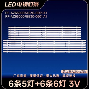 广飞适用飞利浦65PUF6132/T3 65PUF6112/T3 65PUF6192/T3背光灯条