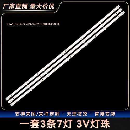 适用创维42X8 42Y8灯条42Y8 KJ415D07-ZC62AG-02 303KJ415031