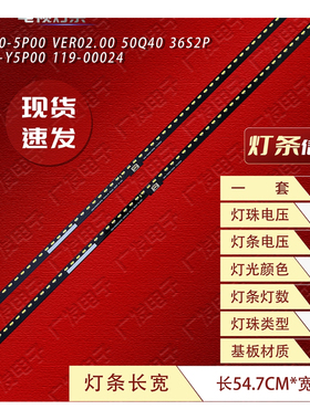 适用创维50Q40灯条5800-W50000-5P00 43MK-T50000-Y5P00背光灯LED