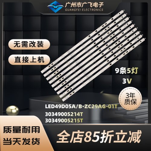 海尔LU50D31J LS50AL88A81 U50A5M TA50ZM JVC LT-50MCF780灯条