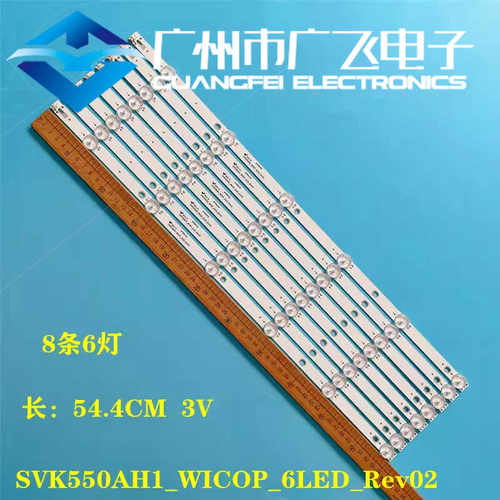 SVK550AH1_WICOP_6LED_Rev02_20170329灯条4708-K550WDC-A2113N01