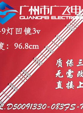 适用康佳B50U 50D3 LED50K200 LED5088 50G30UE 50G60UE背光灯条