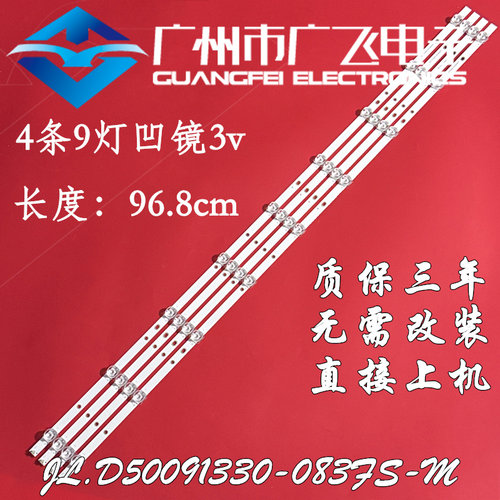 适用康佳B50U 50D3 LED50K200 LED5088 50G30UE 50G60UE背光灯条