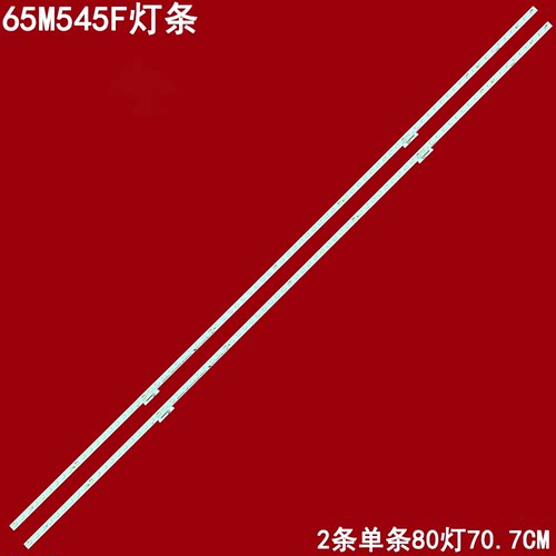 适用东芝65M545F灯条HE650X3U51-L3K8+2019101701+APT-HXLB19
