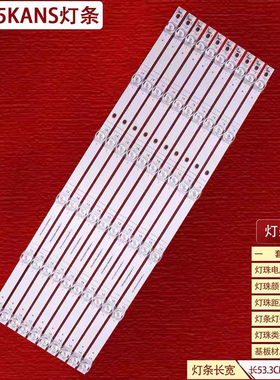 华为 HD55KANS KD55KANA背光 灯条CRH-ZS553030100608HREV1.1灯条