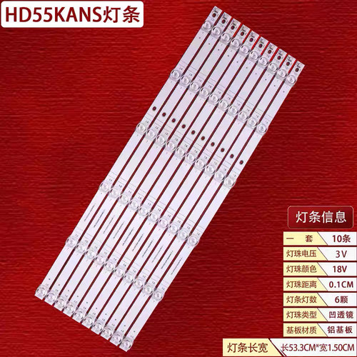 华为 HD55KANS KD55KANA背光 灯条CRH-ZS553030100608HREV1.1灯条