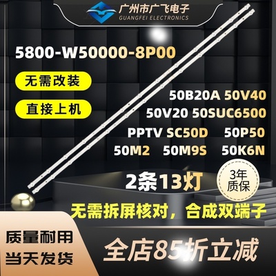 适用创维酷开50K5A 50K5C KX2灯条HL-37500A30-1401S-01 A2