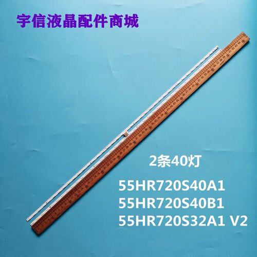 TCL 55C2 东芝55u7700c背光电视灯条40灯