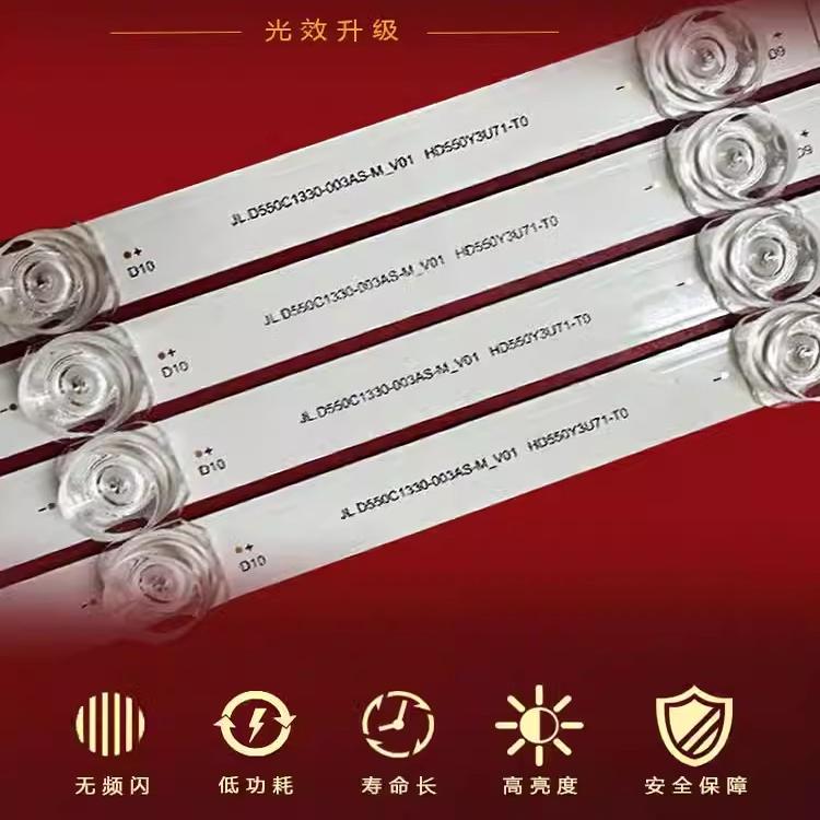 适用海信55E7G 55A66G 55N7G-PRO灯条背光灯JL.D550C1330-003AS-M