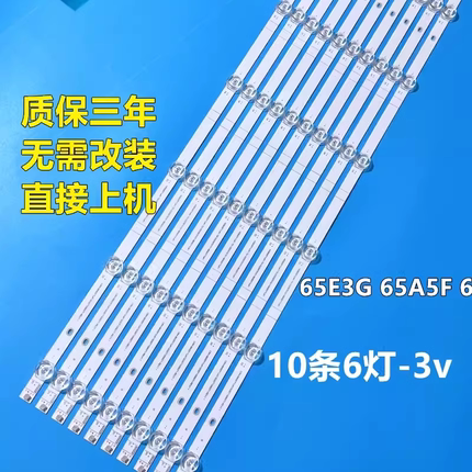 海信65A57H 65V3H-X 65E52G 65A5F 65A57F灯条HD650Y1U72-T0L1