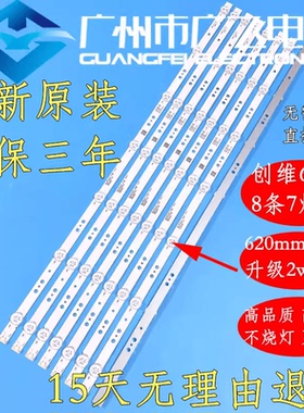 适用创维65M2 65M4 65B20 65M9S 65V30 65K30 65K5N 65G520灯条