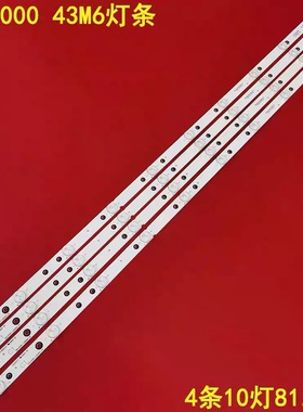 适用创维43E6000 43M6灯条SDL430WY-LD0000-X2/YAL03-01035280-07