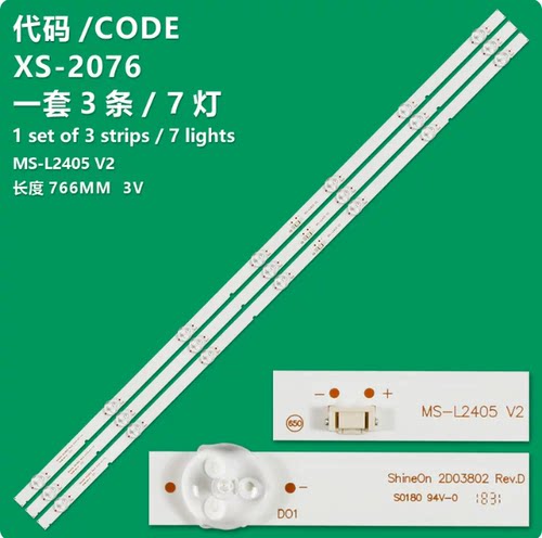 适用创维酷开40K6S 40H5 40K65 40E6灯条MS-L2405 V2电视灯条