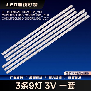 长虹50D5S 50G7S 50G5 50A4U 50D2060GD灯条JL.D50091330-002KS-M