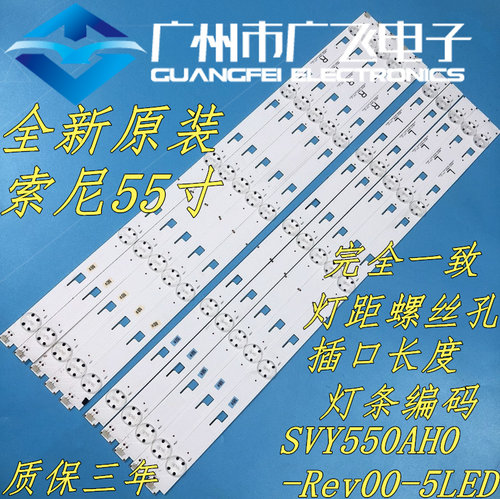 全新原装索尼KD-55X8000C灯条