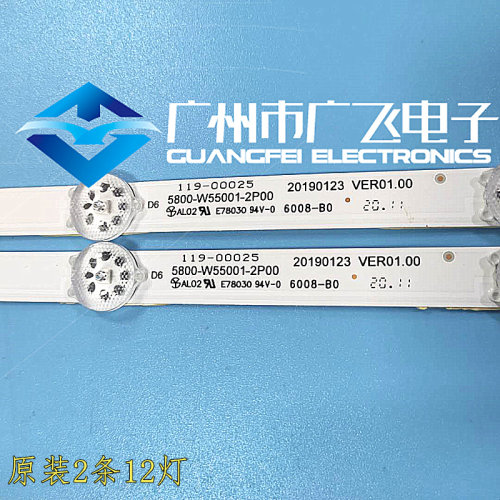 原装创维酷开55S1YP  55G320灯条5800-W55001-2P00屏RDL550WY