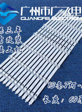 适用三星55寸液晶拼接屏LTI55HN11 LTI550HN12灯条 LJ07-01236A/B