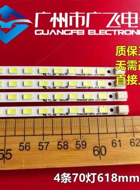 全新海信LED55T18GP LED55T29GP灯条LJ64-02220A配屏LTA550HJ05