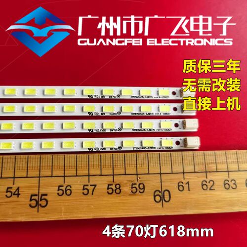 全新海信LED55T18GP LED55T29GP灯条LJ64-02220A配屏LTA550HJ05