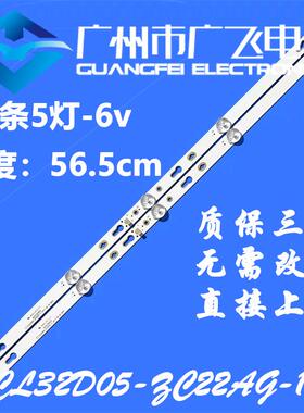 乐华32S2 32L2 32S3灯条4C-LB320T-HRB 32HR332M05A7背光灯