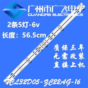 乐华32S2 32L2 32S3灯条4C-LB320T-HRB 32HR332M05A7背光灯