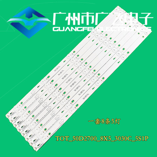 原装乐华50S100灯条TOT_50D2700_8X5_3030C_5S1P 50HR330M05A0 V2
