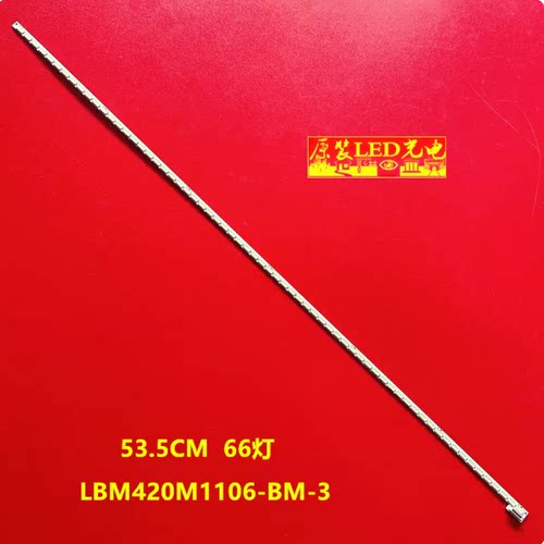 适用海尔LE42A910 LED42Z500灯条V-4364-A97-20 015B8000-A97-102