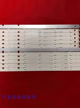 长虹55灯条CHDMT55LB20_LED3030 C550U15-E2-L(1)