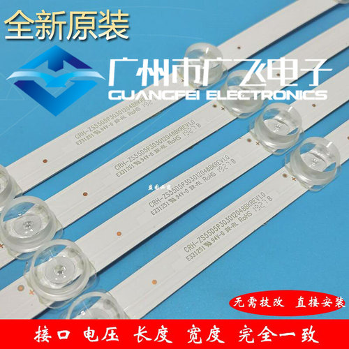 全新长虹55D4P 55G10 55G7 55Q6S灯条CRH-ZS55D5P303012048BKREV