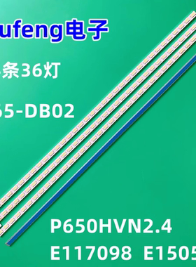 73.65P02.007-0-ccc灯条 E117098 E150504配屏p650hvn02.4