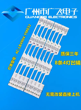 适用TCL L49P1-UD乐华49S700灯条4c-lb4904-ym03j  49HR330M04A1