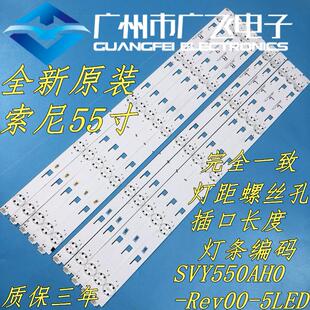 适用索尼XBR-55X810C 灯条SVY550AH0-Rev00-5LED-R/L-150223 10根